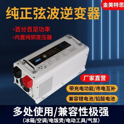 工频纯正弦波逆变器车载房车家用24V48V转220V大功率6KW