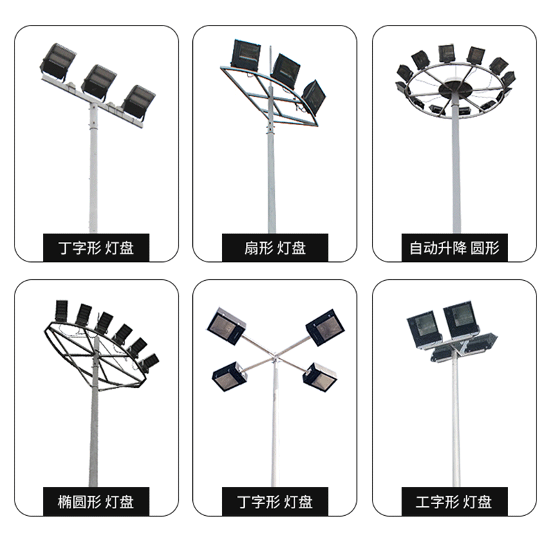 15米/18米20米25米30米升降LED高杆灯 广场球场灯户外照明灯图2