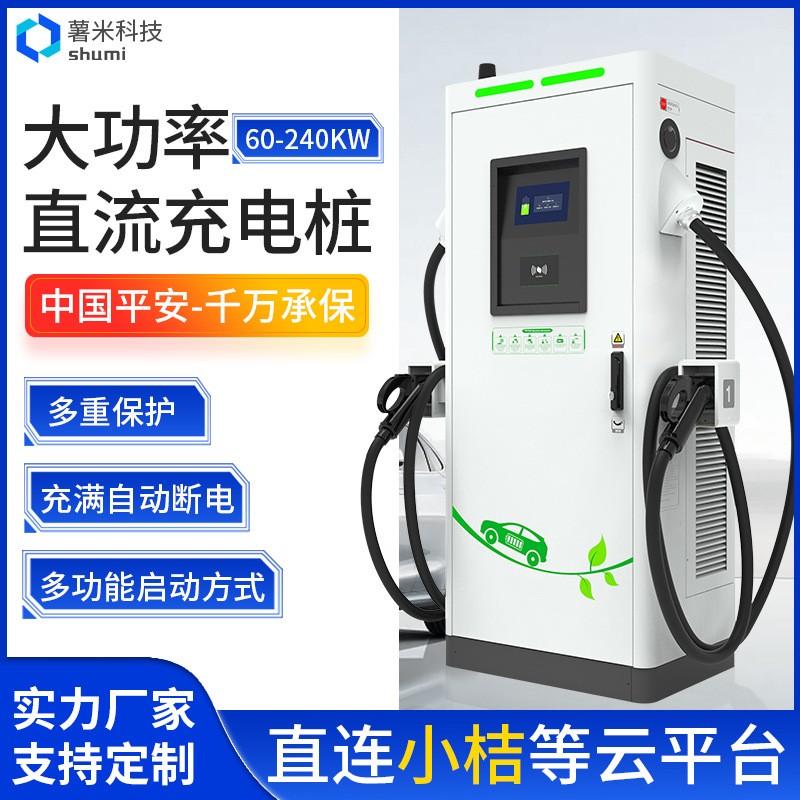 240-360kw新能源电动汽车快充直流充电桩商用刷卡扫码充图2