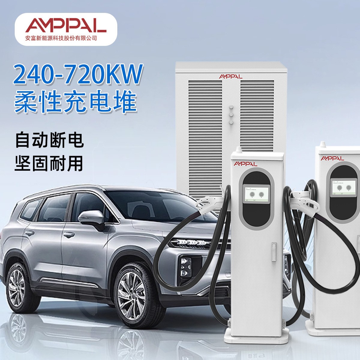 240kw-720kw分体充电堆新能源电动汽车120kw直流快速充电桩商用图1