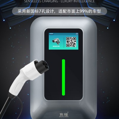 新能源汽车7KW32A交流充电桩家用商用运营通用充电桩比亚迪特斯拉