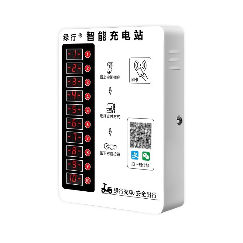 绿行小区出租房扫码投币器智能户外电动车充电站10路电瓶车充电桩图3