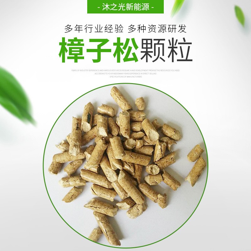 厂家直销环保颗粒 生物质燃料樟子松颗粒 生物质颗粒批发