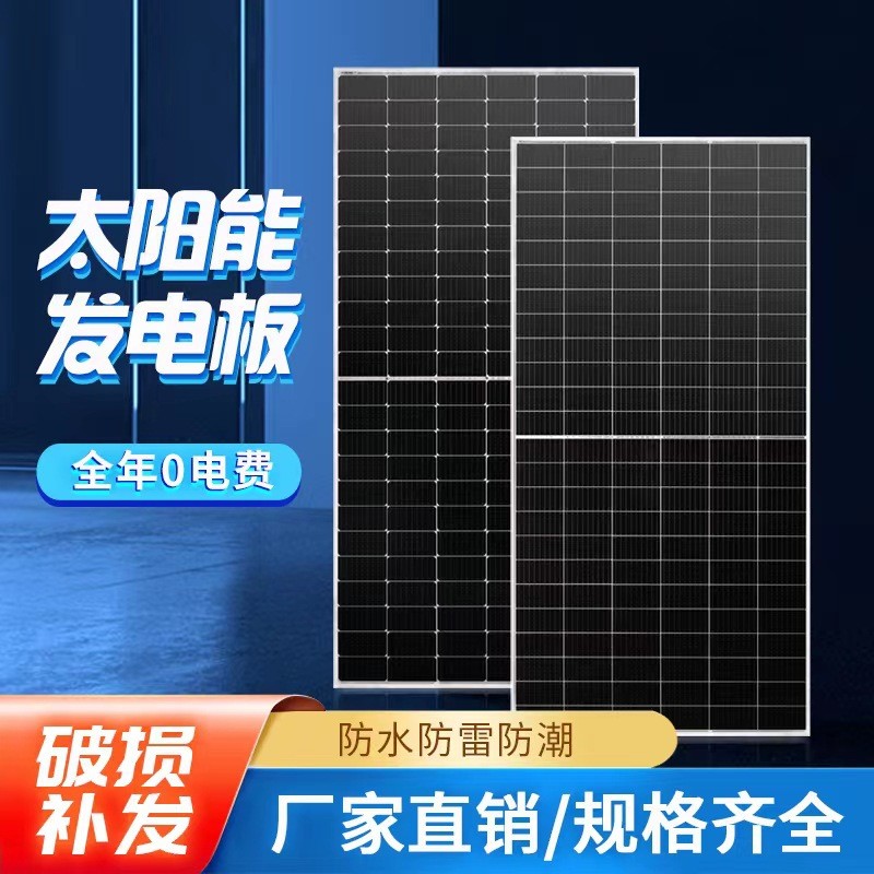 正A级组件600W电站单晶太阳能组件光伏发电板房卡车船专用24V-48V图5