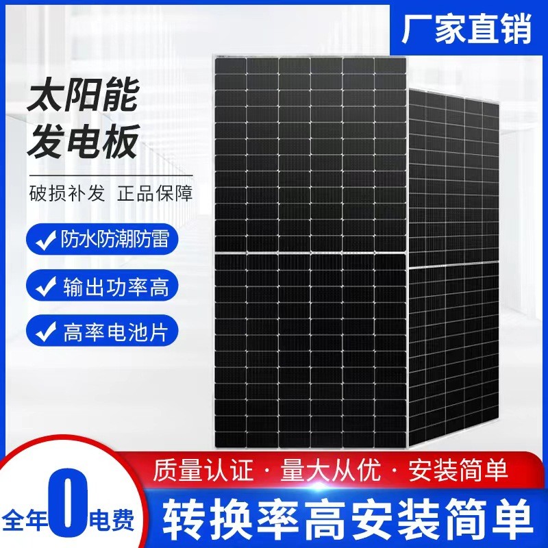 正A级组件570W电站单晶太阳能组件光伏发电板房卡车船专用24V-48V图3