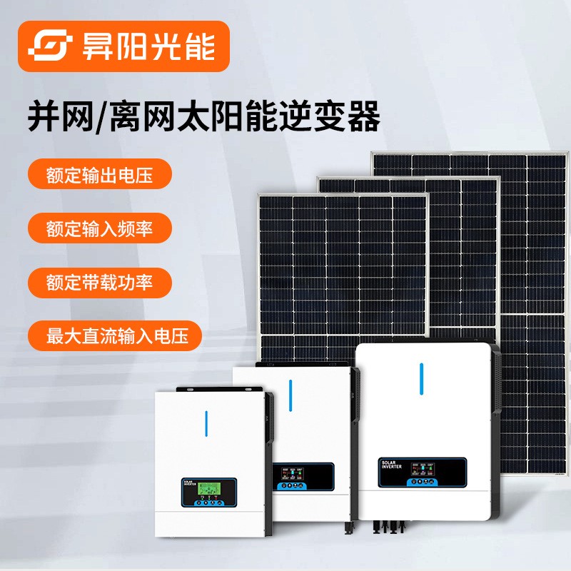 10.2KW160A家用太阳能光伏混合离并网充电控制逆变器一体机图2