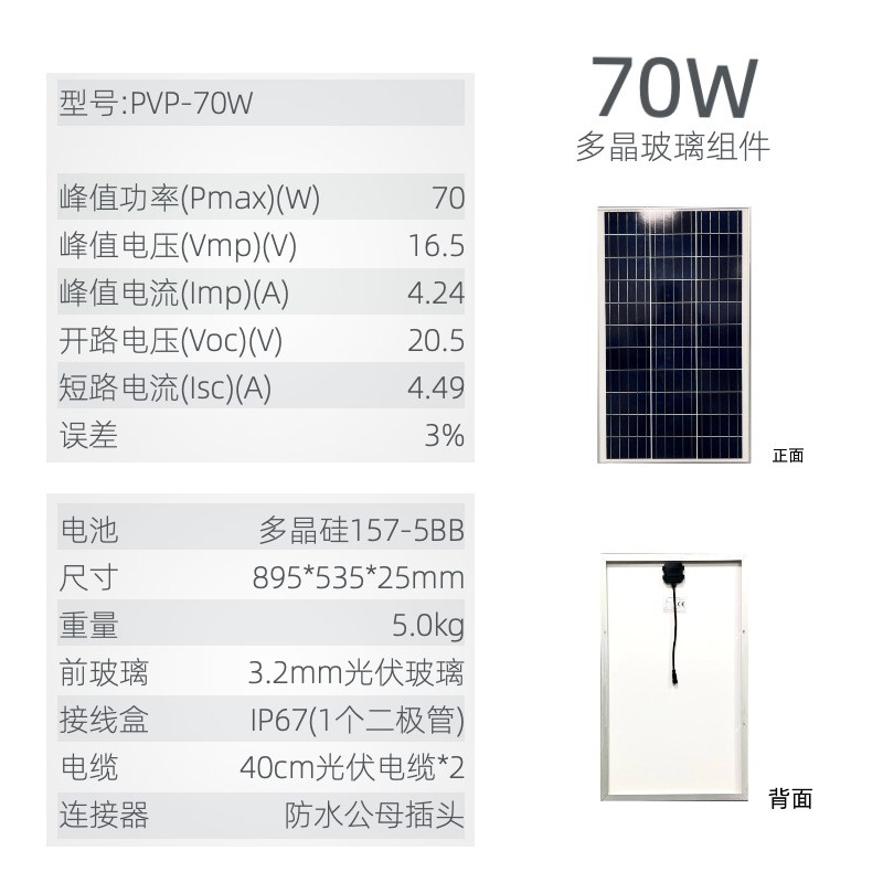 20W50W70W300W多单晶玻璃太阳能板光伏发电板摄像头充电现货速发图3