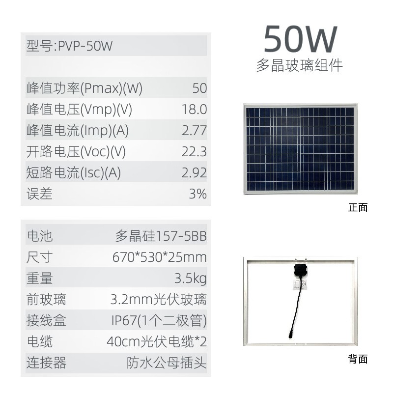 20W50W70W300W多单晶玻璃太阳能板光伏发电板摄像头充电现货速发图2