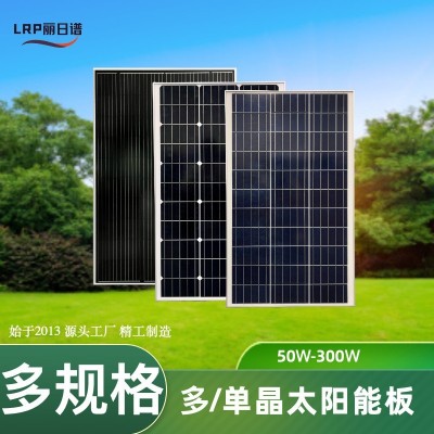 20W50W70W300W多单晶玻璃太阳能板光伏发电板摄像头充电现货速发