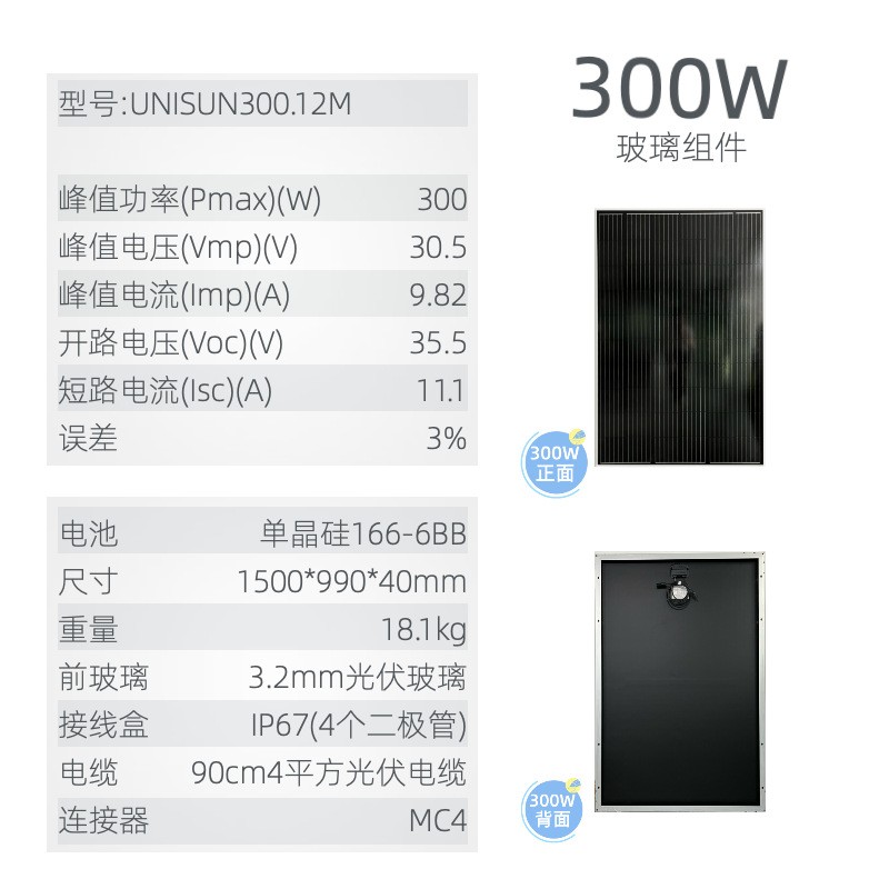 20W50W70W300W多单晶玻璃太阳能板光伏发电板摄像头充电现货速发图4