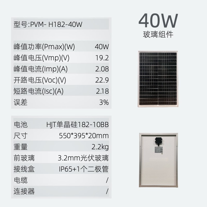 40W18V单晶太阳能电池板汽车充电防亏电光伏板源头厂家现货速发