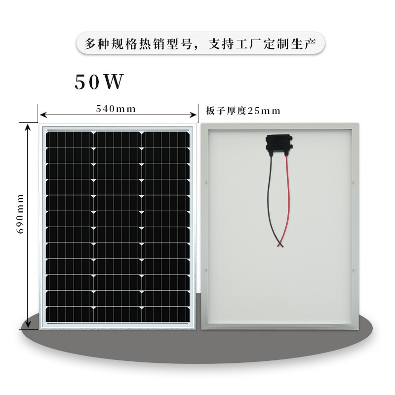 单晶50W太阳能板6V路灯照明光伏组件光伏板图4