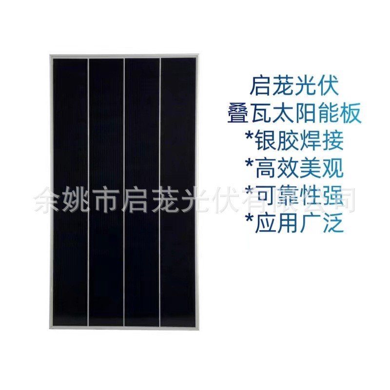 50w100w150w200w250w300w叠瓦太阳能板光伏玻璃布纹充电板图1