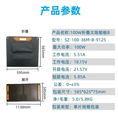 便携式 太阳能折叠包 100W，200W，300W 露营手提 手机充电