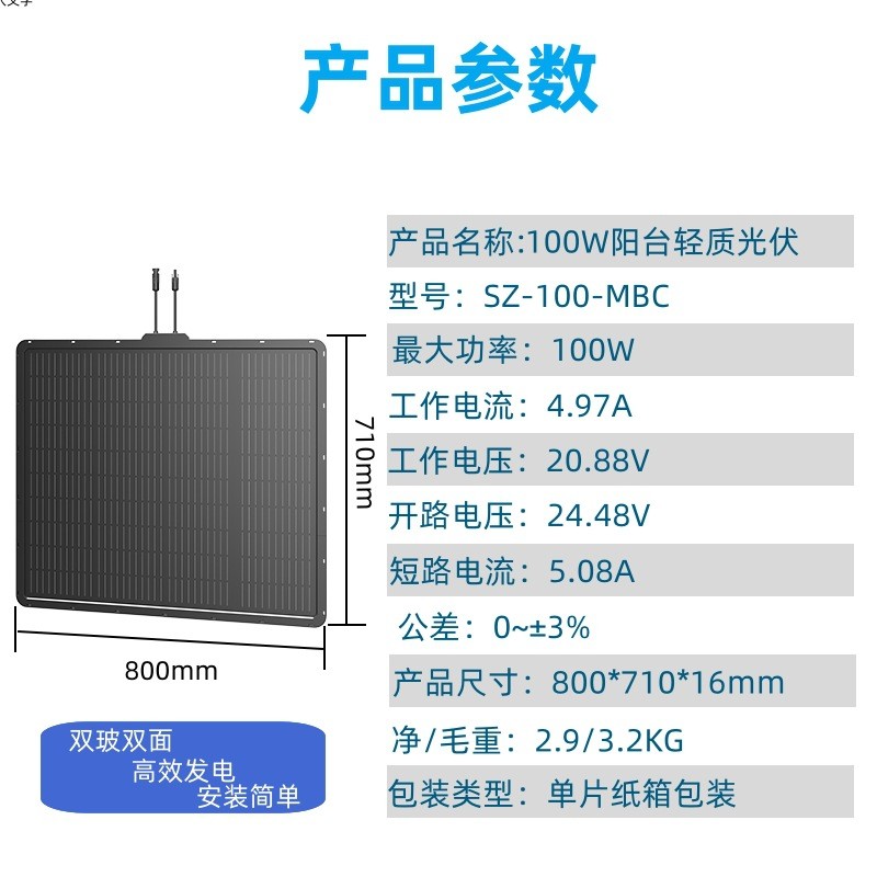 阳台光伏ce认证100W免打孔围栏图2