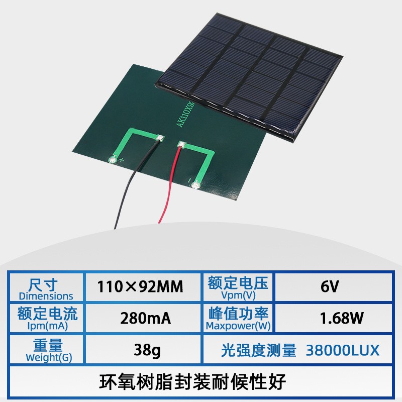 带线DIY太阳能小制作3.7V电池专用光伏发电太阳能滴胶板太阳能板图4