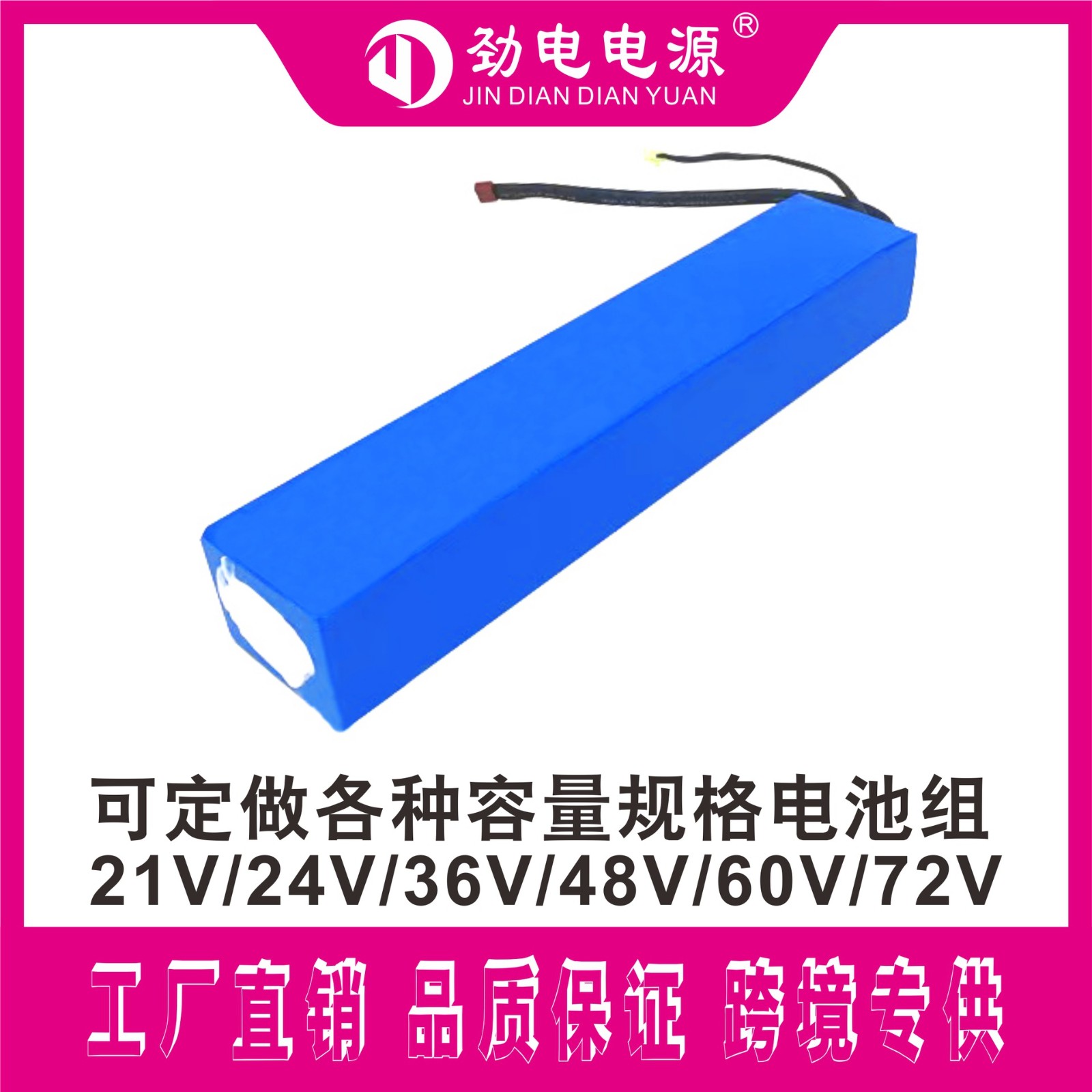 18650锂电池21V5串大容量电池 高压洗车枪 医疗设备