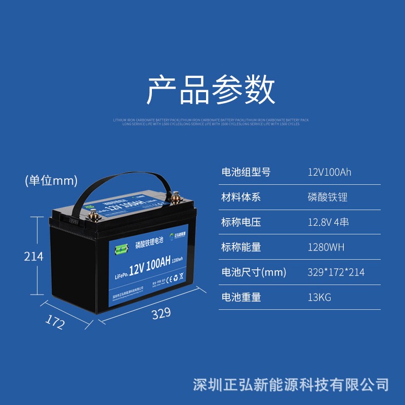 12V100AH磷酸铁锂电池组铅酸替代房车电池游艇动力锂电池LiFePO4