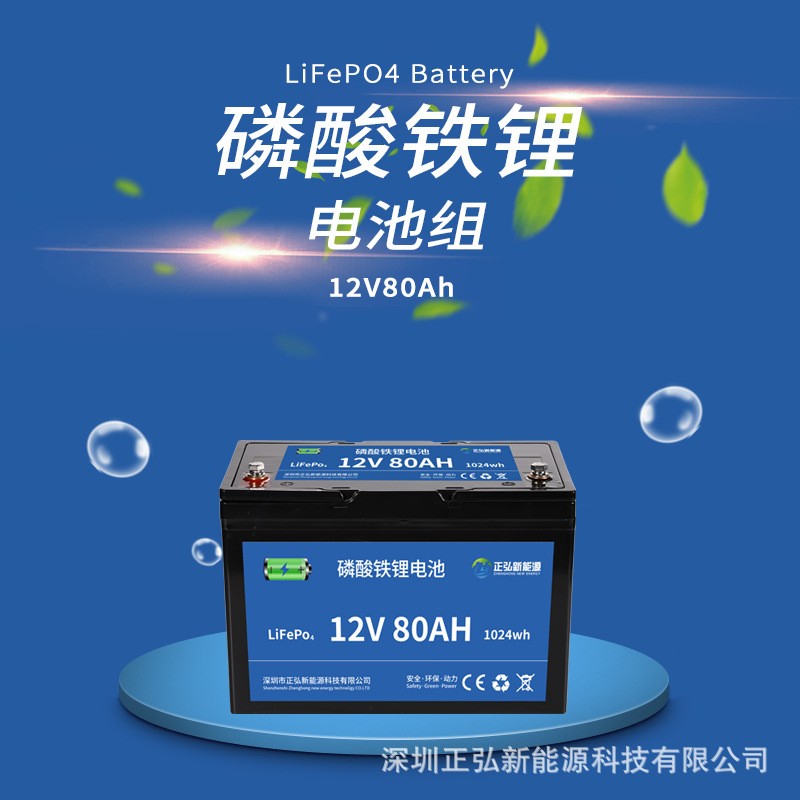 12V80AH磷酸铁锂电池组光伏太阳能储能铅酸替换LiFePO4图5