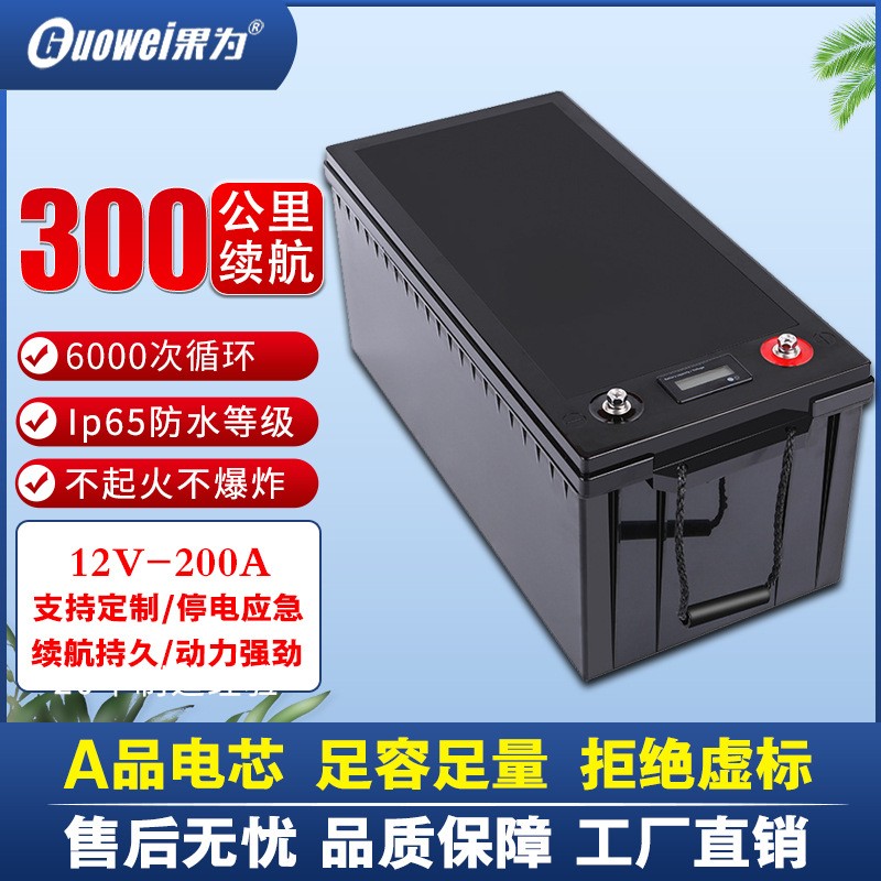 12V200AH房车锂电池汽车大容量储能磷酸铁锂电池大功 率蓄电锂电池图1