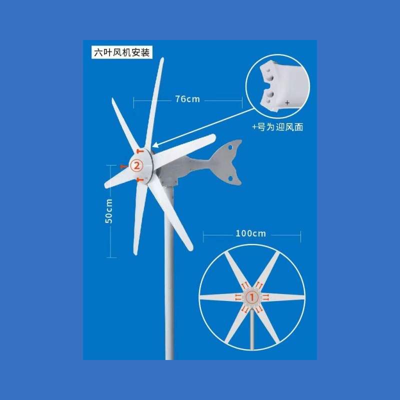 6V微型小型风力发电机风光互补太阳能路灯100W风力发电机图4