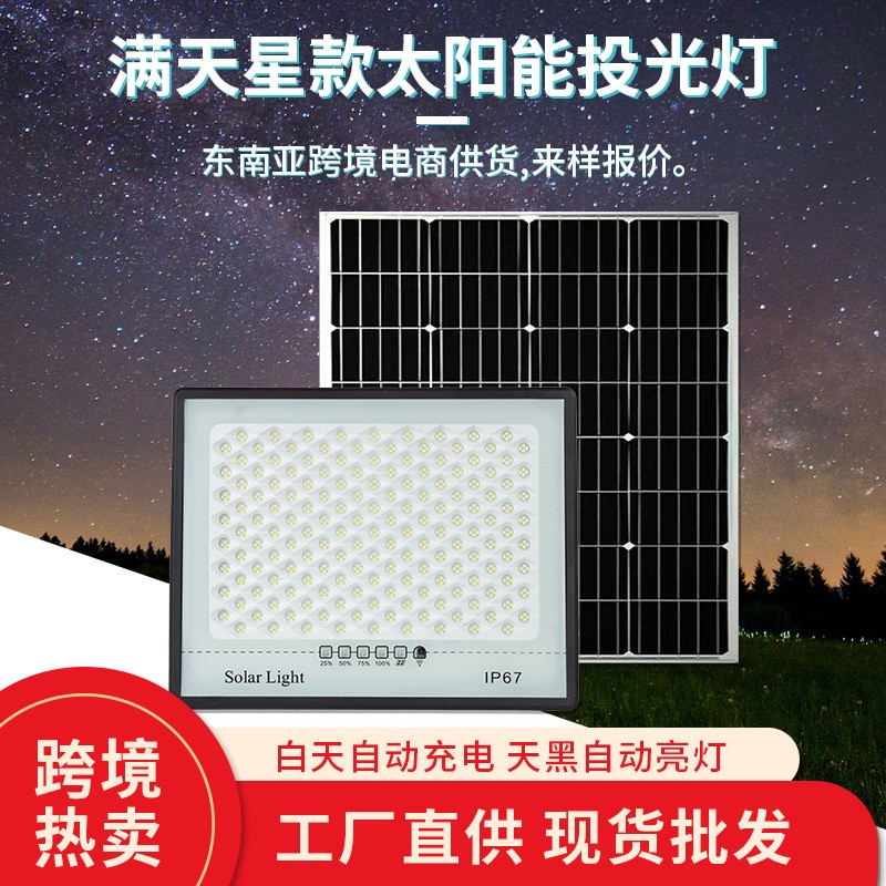 跨境太阳能灯满天星投光灯家用户外庭院灯防水led太阳能感应灯图2