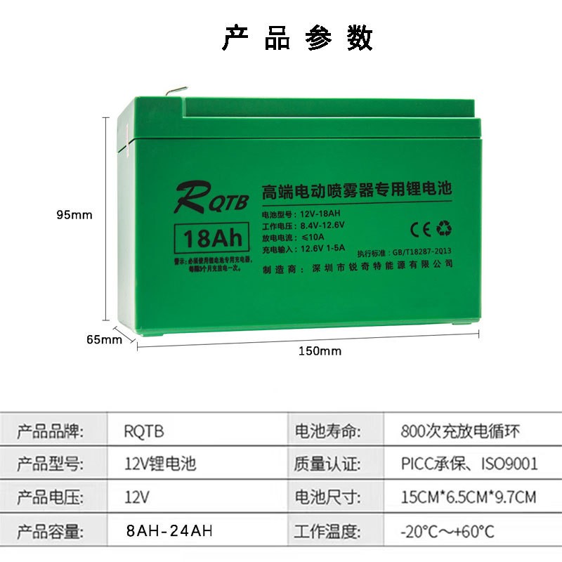 锐奇特12V锂电池超轻农用电动喷雾器音响儿童车门禁锁照明电池图5