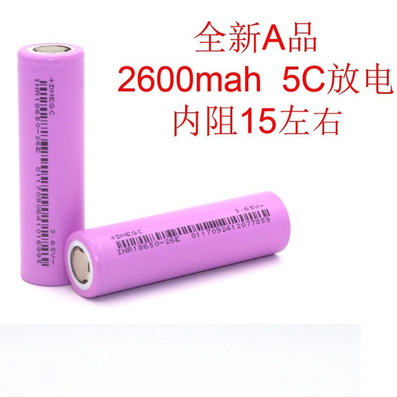 东磁18650动力电池2600mAh5C 电动车 扫地机园林电动工具锂电池图2