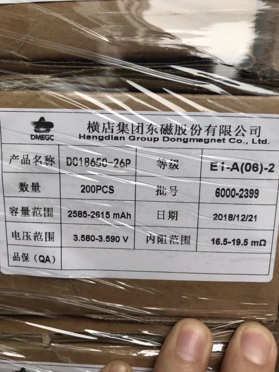 东磁18650动力电池2600mAh5C 电动车 扫地机园林电动工具锂电池图5