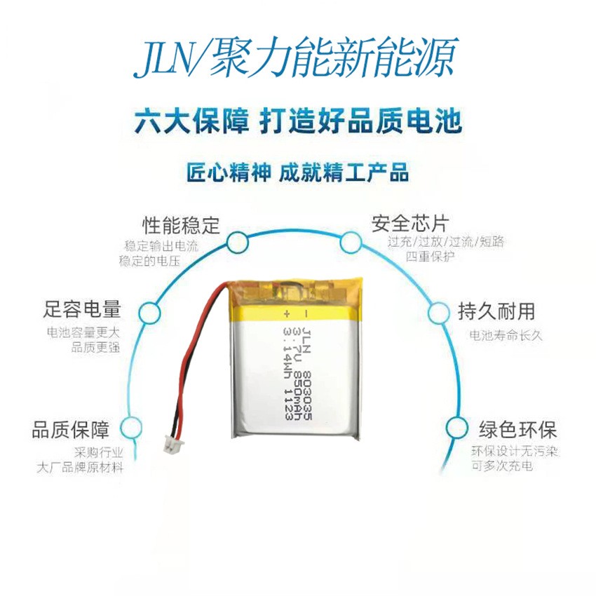 803035聚合物锂电池3.7v移动电话电动工具数码相机金属探测充电池图2