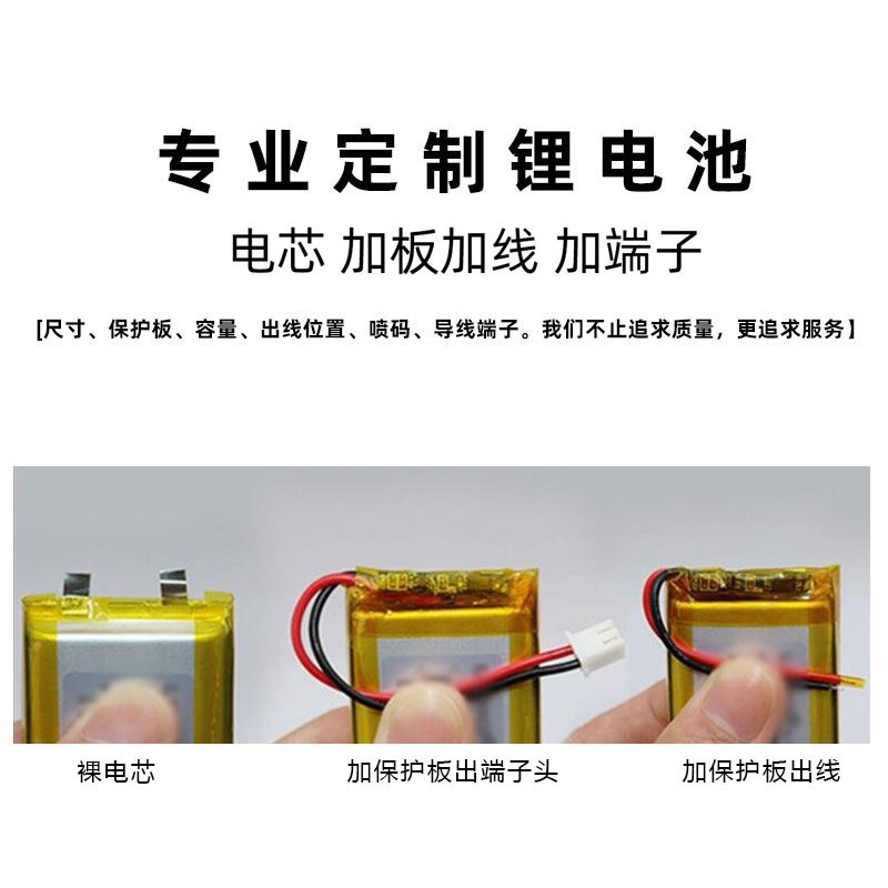 聚合物103450锂电池2000mAh 3.7v 智能机器人 美容仪 led灯锂电池图5