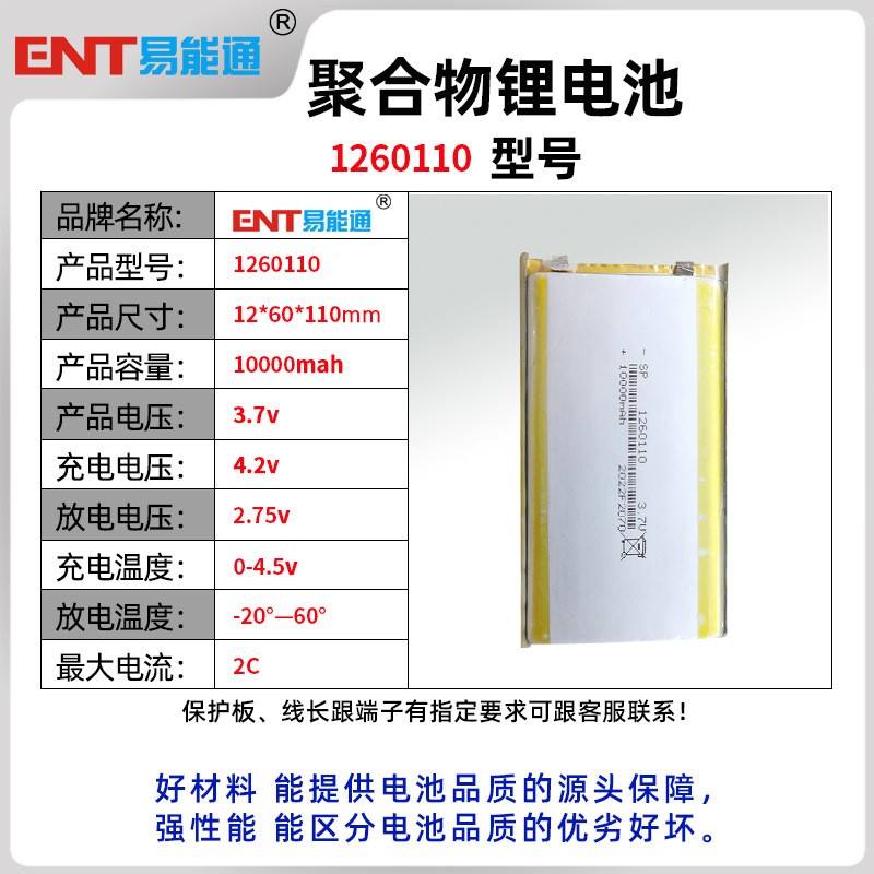 1260110聚合物锂电池3.7V10000mAh KC认证电芯锂电池无线键 盘电池图4