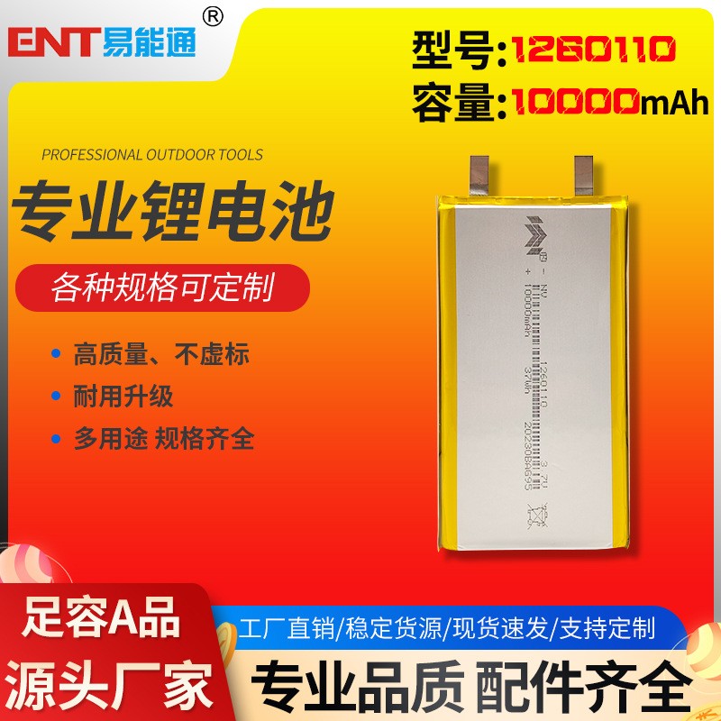 1260110聚合物锂电池3.7V10000mAh KC认证电芯锂电池无线键 盘电池图2