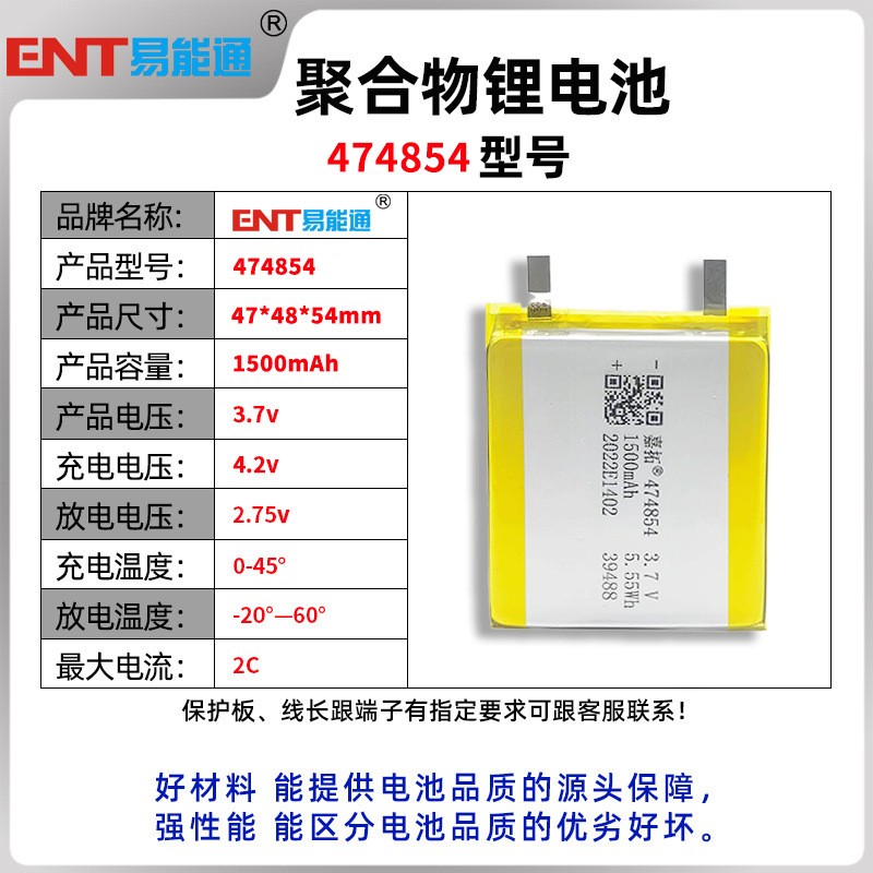 源头474854聚合物锂电池1500mAh 3.7V适用充电宝空调扇蒸脸仪电池图3