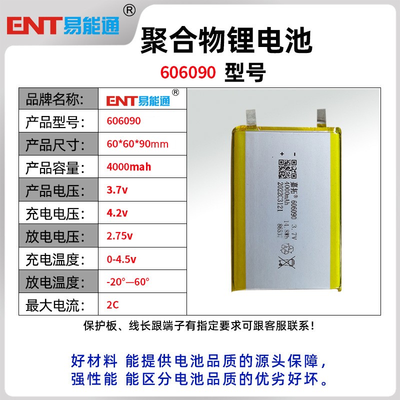 606090厂家批发超薄聚合物三元锂电池 3.7V充电4000mAh无线键盘图3