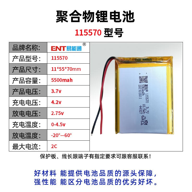 115570 厂家批发超薄聚合物锂电池 3.7V充电电池5000mAh无线键盘图3