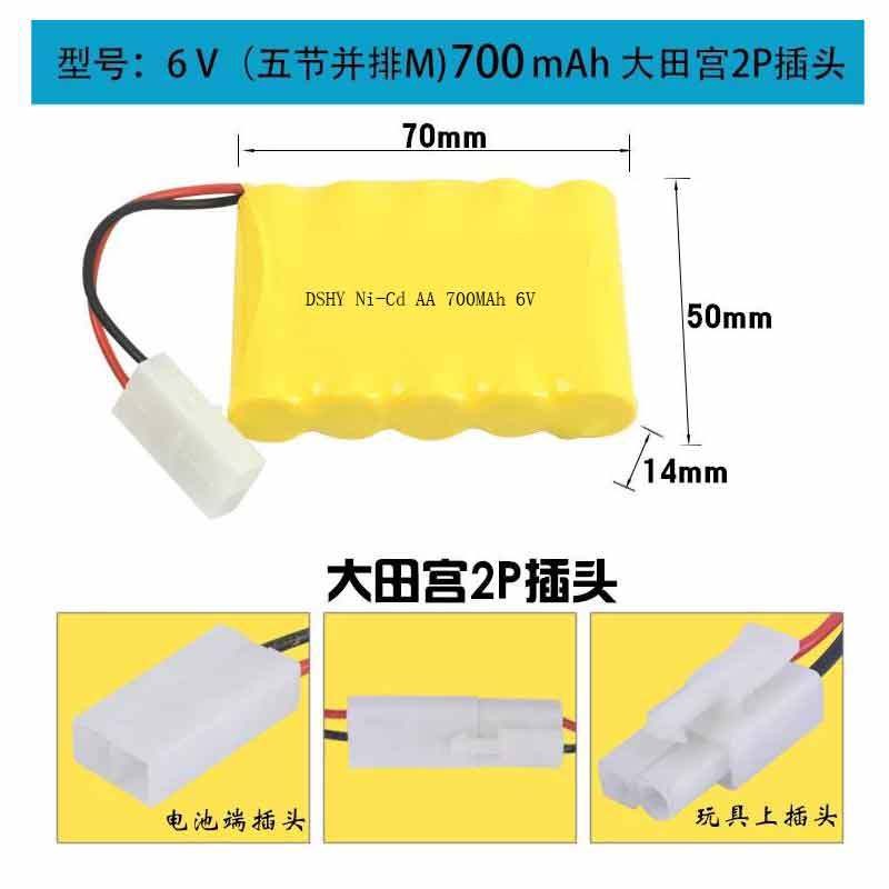 玩具电池组9.6V 7.2 4.8 3.6V伏充电电池遥控玩具镍镉电池配件图3