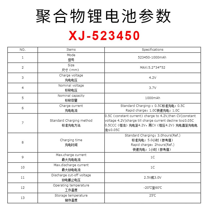 现货锂电池523450-1000mah医疗设备3.7v电池带KC认证聚合物锂电池图2