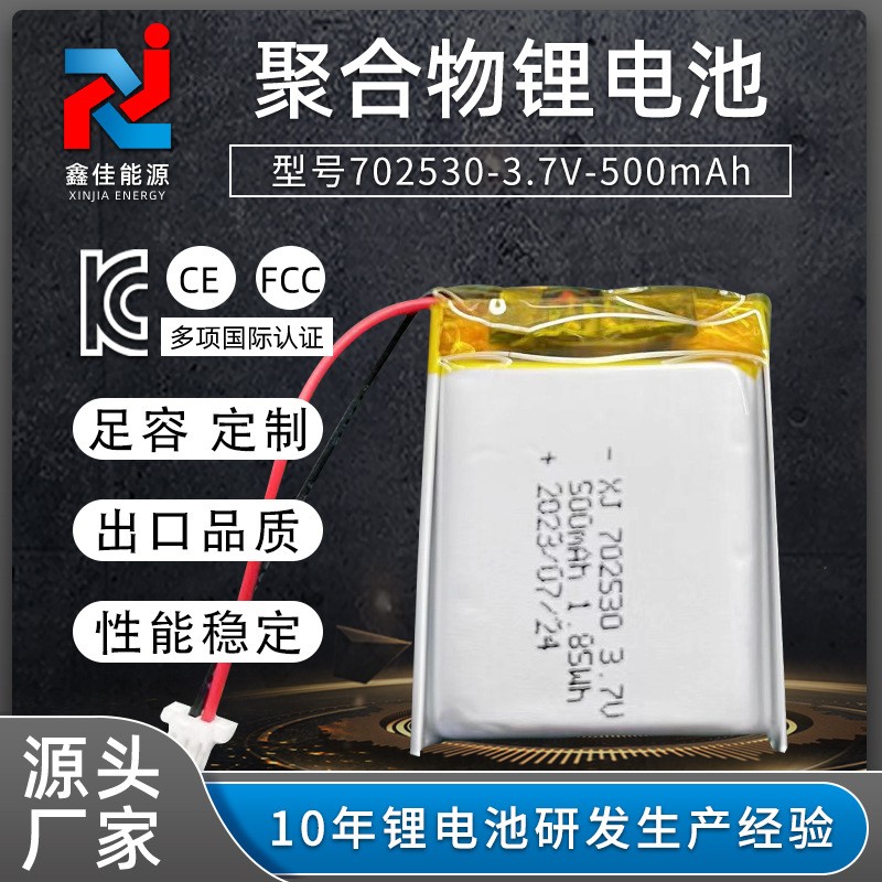 3.7v聚合物702530电池500mah 带iec62133 空海运un38.3认证锂电池图3