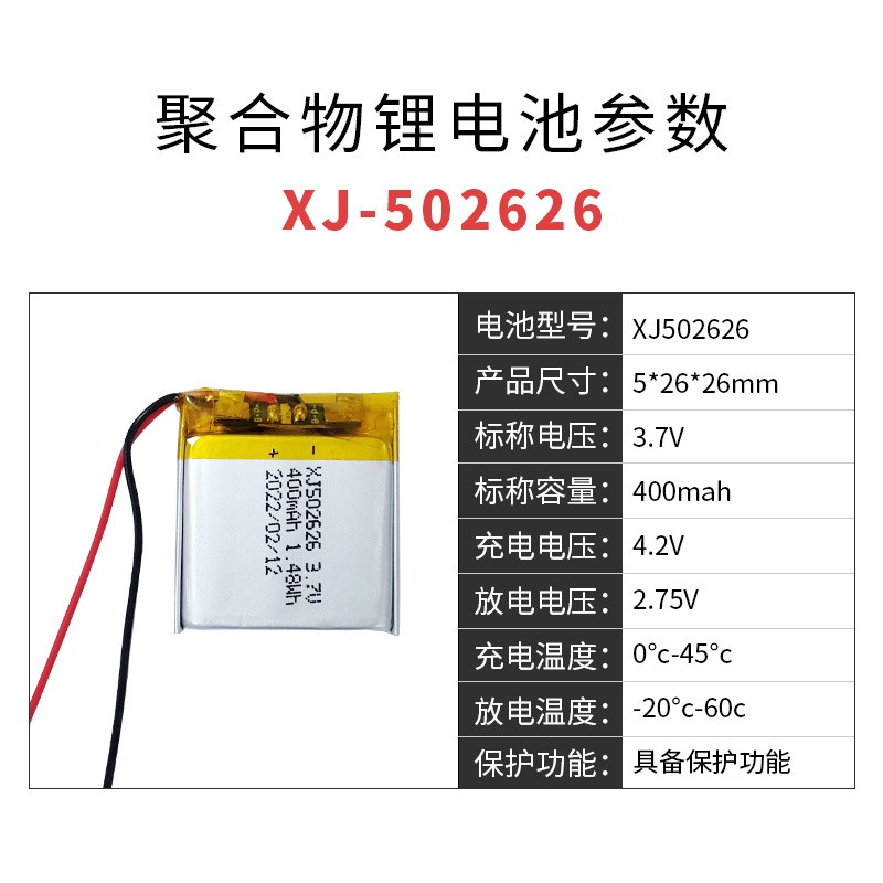 现货聚合物锂电池502626蓝牙耳机电池400mah医疗设备3.7v电池批发图2