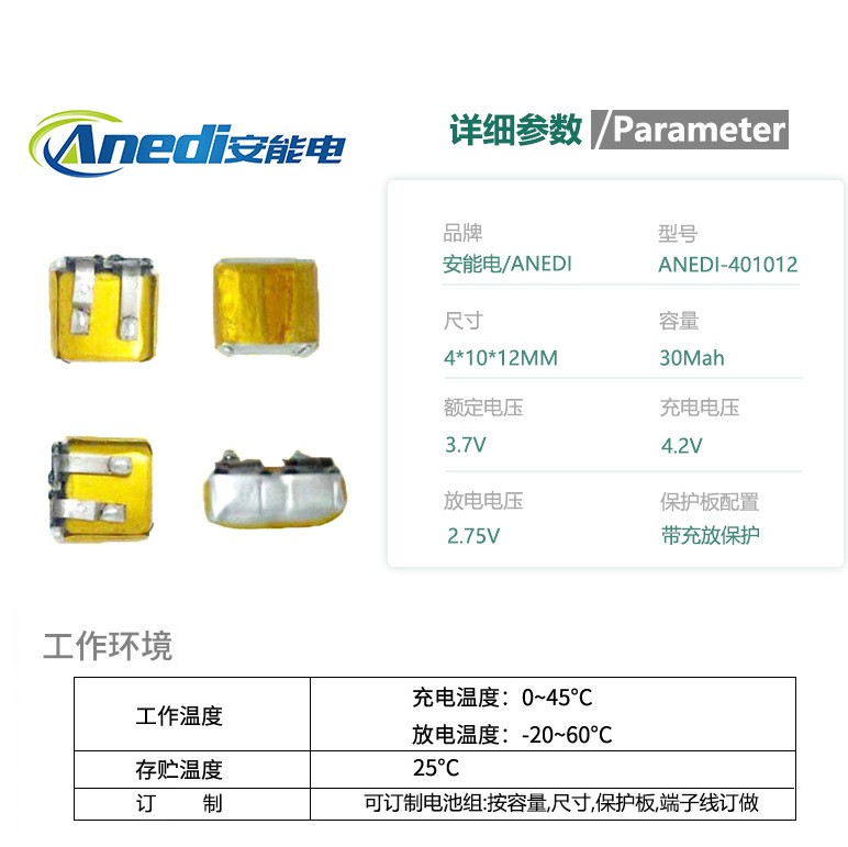 401012聚合物锂电池30mAh宠物剪充电池 无线蓝牙耳机智能穿载对耳图2