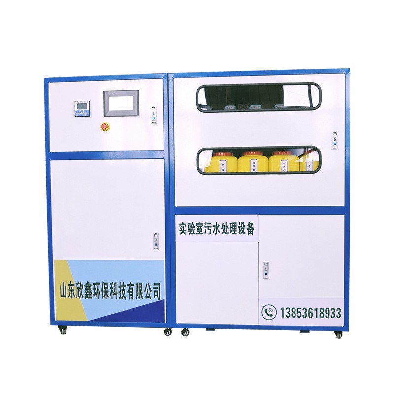 学校实验室污水处理设备医院研究室检测中心化验室检测处理设备图5