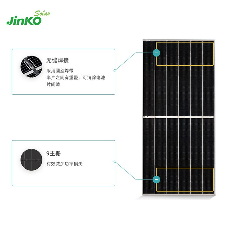 晶科光伏板 Jinko光伏组件475- 465瓦550W单晶太阳能光伏板代理图3