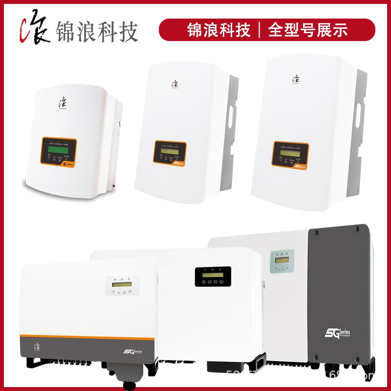 锦浪逆变器solis inverter10/25/30/80kwifi太阳能光伏并网逆变器图2