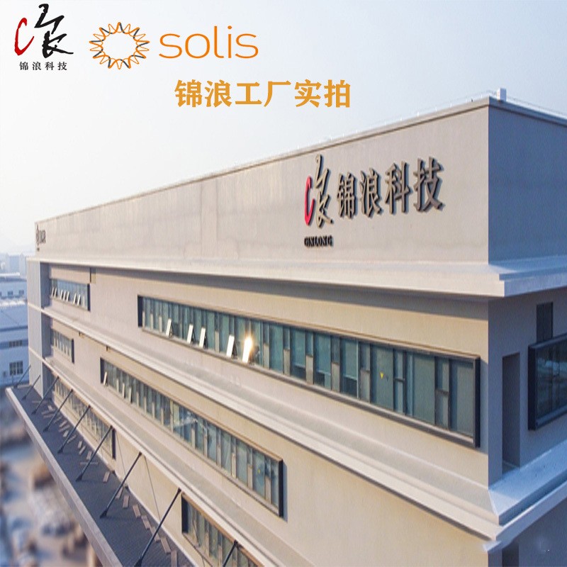 锦浪逆变器solis inverter10/25/30/80kwifi太阳能光伏并网逆变器图3