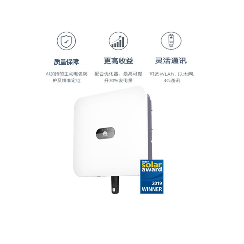 逆变器 Huawei华为并网5千瓦/10/15/20/30/40/60/100kw光伏逆变器图3