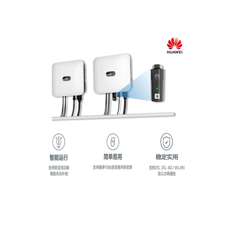 逆变器 Huawei华为并网5千瓦/10/15/20/30/40/60/100kw光伏逆变器图4