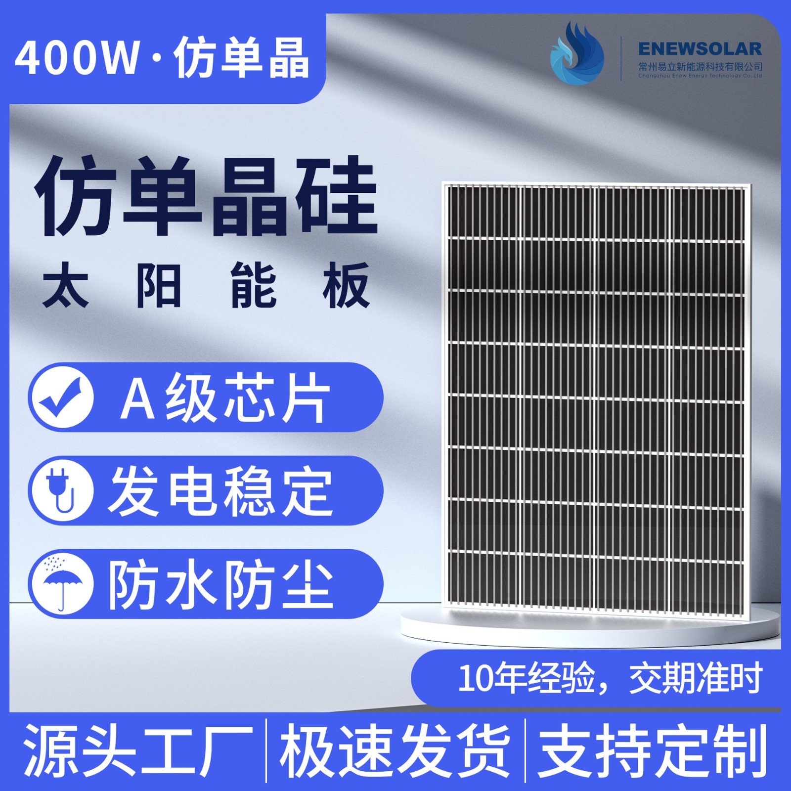 定制200W 300W 400W仿单晶硅太阳能板光伏板电池板solar panels图1