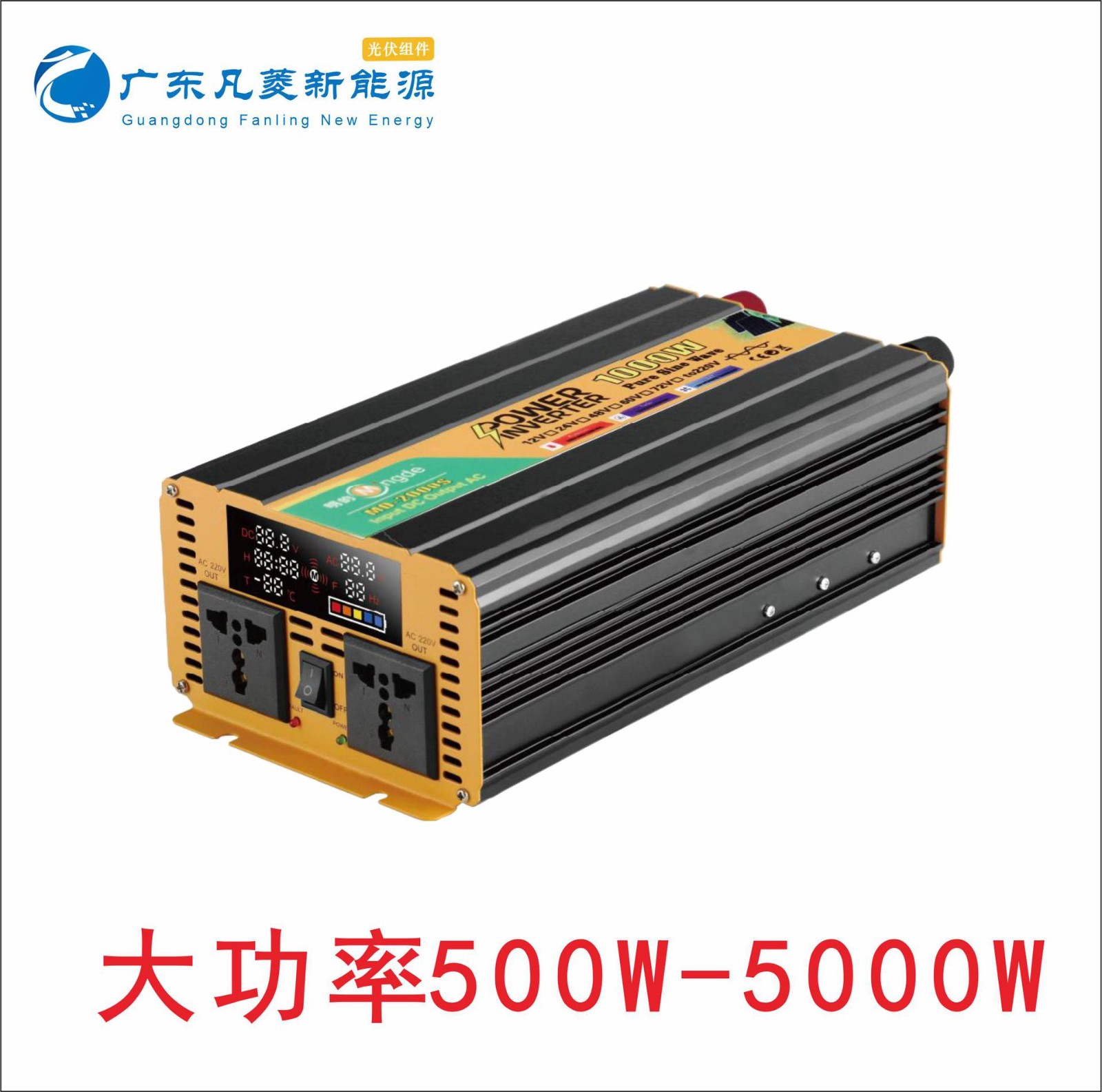 纯正弦波逆变器12V转220V60hz大功率500W-5000W太阳能逆变器