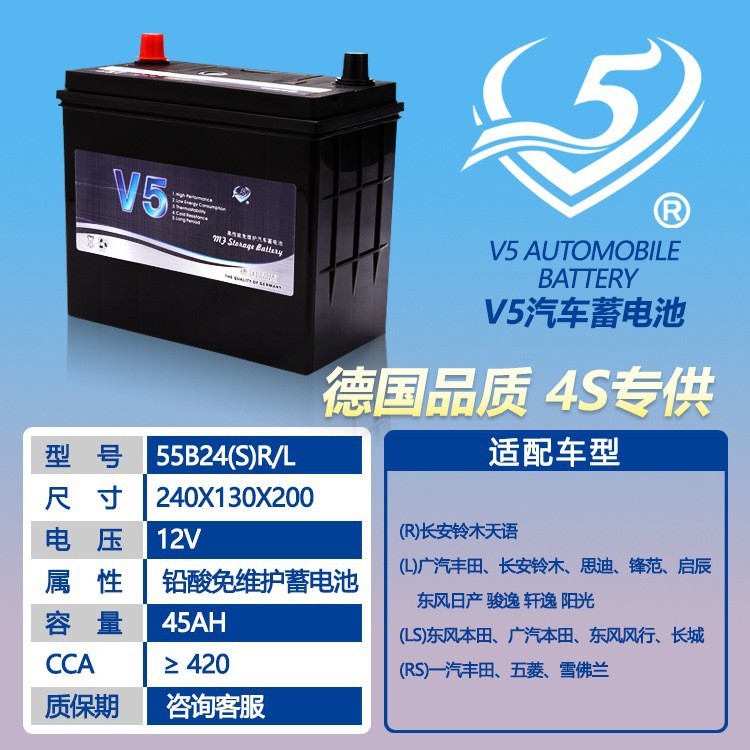 加工定制铅酸蓄电池12V45AH免维护汽车电瓶新能源启动电池55B24图2